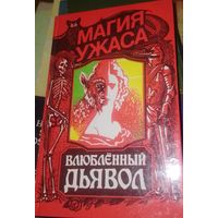 Книга в коллекцию