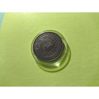 Лев. 1 рубль. Капсула не родная.