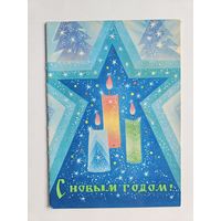 Ким 1978 С новым годом Казахстан РЕДКАЯ