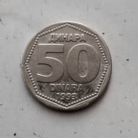 50 динаров 1993 года Югославия. Союзная Республика Югославия.