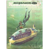 Моделист-конструктор 9/1978