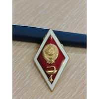 Все лоты с 1 Рубля. Ромб об Окончании Медицинского Вуза.