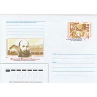 Беларусь 2005 ХМК с ОМ Павленков Ф.Ф. Основатель Остромечевской библиотеки (к5)