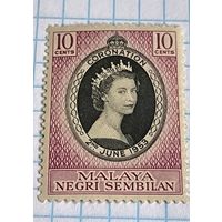 БРИТАНСКИЕ КОЛОНИИ МАЛАЙЯ НЕГРИ-СЕМБИЛАН 1953 ГОД КОРОНАЦИЯ ЕЛИЗАВЕТЫ II