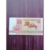 25 рублей 1992. Отличное состояние. С 1 рубля!