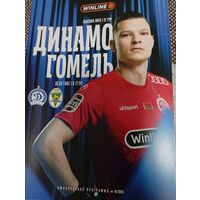 Динамо (Минск)-Гомель 18.10.2025г