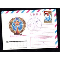 Художественный маркированный конверт СССР со спецгашением N 10150 (02.12.1974) АВИА  9 мая - День Победы
