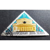 Марка СССР 1965 год Международный день театра