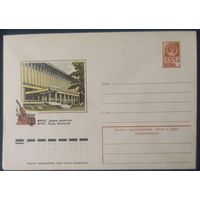 СССР 1979 ХМ конверт Минск , Дворец искусства.