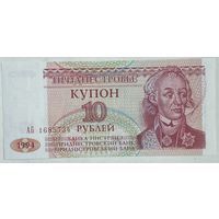 Приднестровье 10 рублей 1994 г.