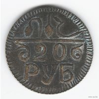 100 рублей 1921 год Хорезмская Социалистическая Советская Республика Копия