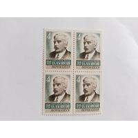 СССР  1968    кв/бл   Лебединский