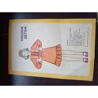 Нашим детям 1979 журнал