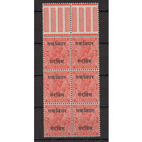 1936 Индия ** Георг V, сцепка 6 марок с полем (SG O75), Британские колонии