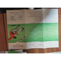Футбольная программа. 1-й мч-т. Ведрич- Химик Гродно. 06,06,92г