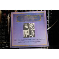Леонида Балановская, Григорий Пирогов, Иван Грызунов, Антон Боначич - Вокалисты (1983, Vinyl)