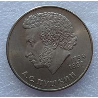 1 рубль Пушкин