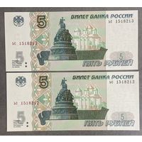 Интересный лот 2 купюры с номерами подряд 5 рублей 1997 год С рубля без МЦ НЕ БЫЛИ В ОБОРОТЕ