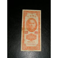 Тайвань, 50 Центов 1949