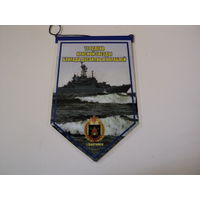 ВЫМПЕЛ ВМФ РФ