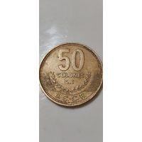 Коста Рика 50 колон 1997