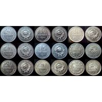10 копеек 1923, 1925, 1930, 15 копеек 1923, 1925, 20 копеек 1925, 1928, 1929, 1930 без повторов. 9шт, цена за всё
