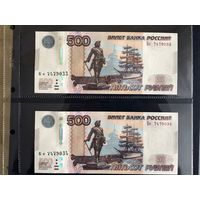 Две банкноты 500 рублей 1997 года, модификация 2010 года, номера по порядку, UNC