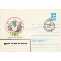 СССР 1983 МХК со СГ Международная филателистическая выставка Ереван-83 (к2)