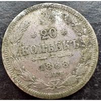 20 копеек 1888