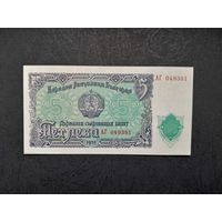 5 лева 1951 года. Болгария.  UNC. Распродажа