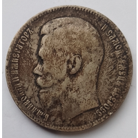 1 Рубль 1898 г. Гурт (АГ)