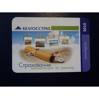 Календарик 2010 г.  Белгосстрах.  Страхование выезжающих за границу.