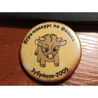 Знак значок Зубренок - 2005 Игра-конкурс по физике