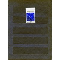 СССР, 1985,   40 лет ООН,  серия 1м,  чистая**
