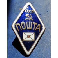 Пошта (почта ) служебный знак