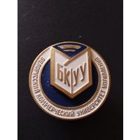 Значок БКУУ ( Белорусский коммерческий университет управления)