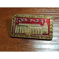 Знак значок Московский кремль Дворец съездов