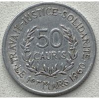 Гвинея 50 каури 1971 г.