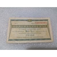 Чехословакия. Банкнота, Бона, Валютный чек, сертификат. TUZEX 1 крона I 1977