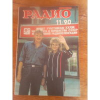 Журнал Радио 1990--11 выпуск.