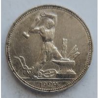 Полтинник 1924 ПЛ #24