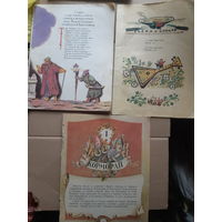 Детские книги лотом ( без обложек) /м