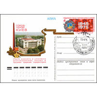 Почтовая карточка СССР с оригинальной маркой N 22 (05.05.1975) Город-герой Киев