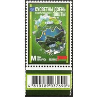 Беларусь  2022  История почты. WPD ВПС. UPU. Совместный выпуск.