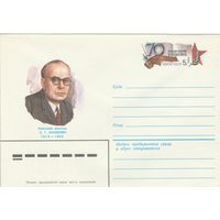 СССР 1983 МХК с ОМ 70 лет со дня рождения Э.Г. Казакевича (к3)