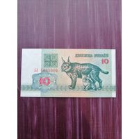 10 рублей 1992. Отличное состояние. С 1 рубля!