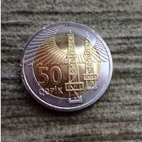 Werty71 Азербайджан 50 гяпиков 2021 биметалл новый дизаин