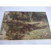 Открытка 1952г. В.Поленов. Заросший пруд.