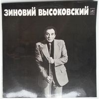 LP Зиновий Высоковский - Жена в шкафу (1982)