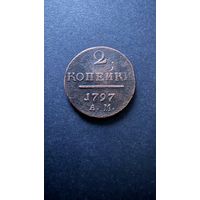 Павел 1797 А. М.